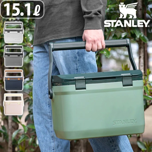 STANLEY クーラーボックス15.1L